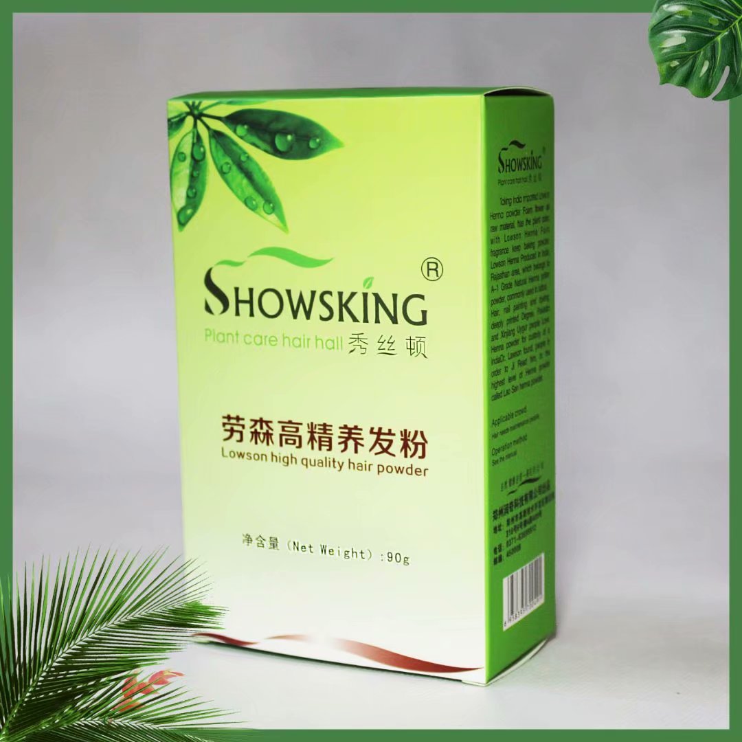 秀丝顿植物染发